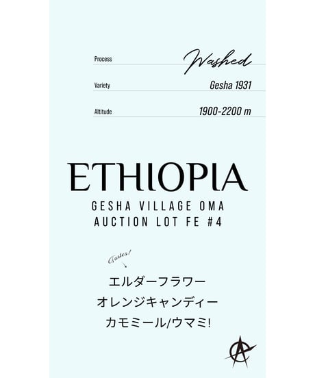 Ethiopia Gesha Village Oma Auction Lot FE #4, Gesha 1931 - 72h Washed