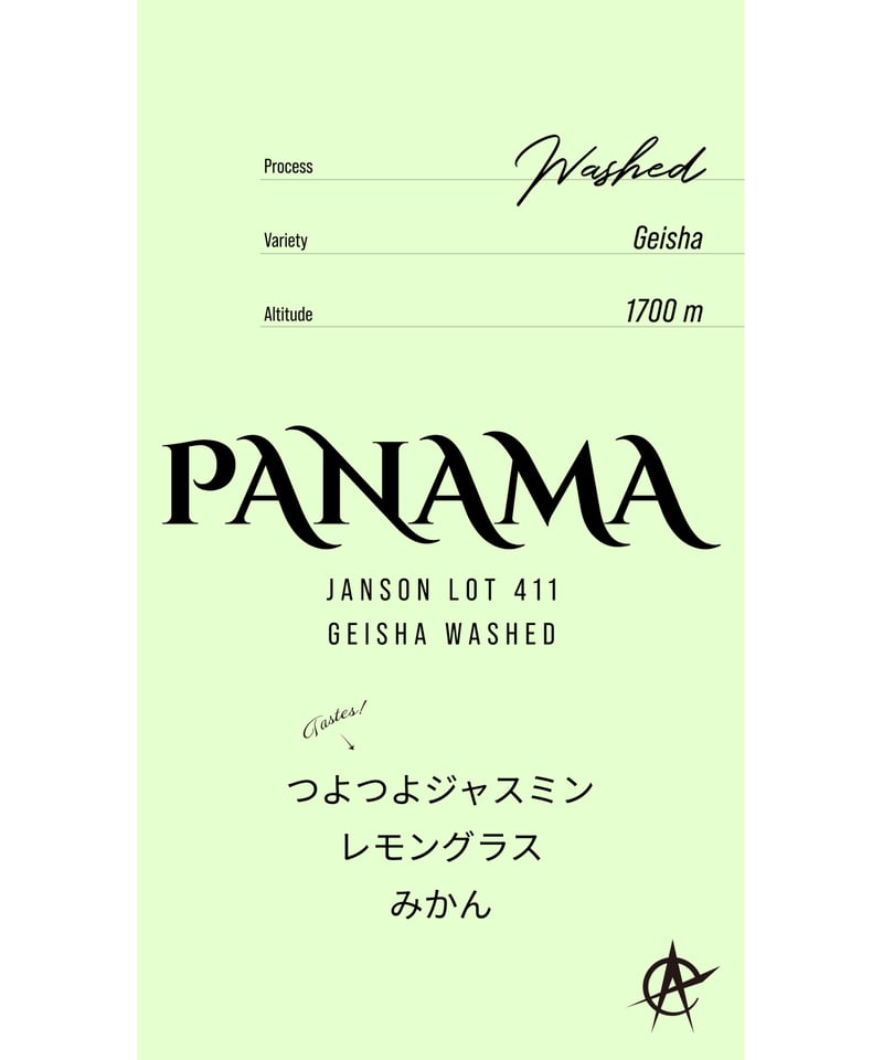 8/11迄お値下げ！パナマ産ゲイシャ豆100%JANSON GeishaCoff 超希少】パナマ産ゲイシャ豆100% JANSON Geisha Coffee - メルカリ