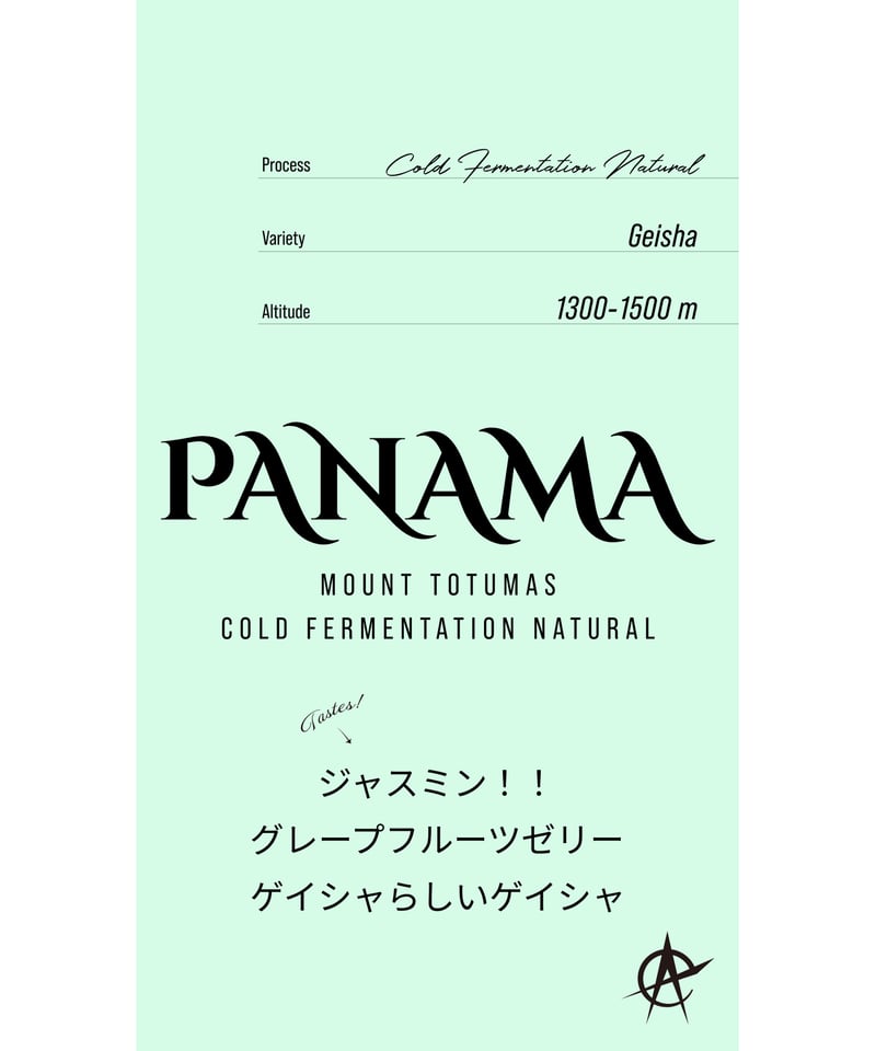 Panama Mount Totumas, Geisha - Cold Fermentatio