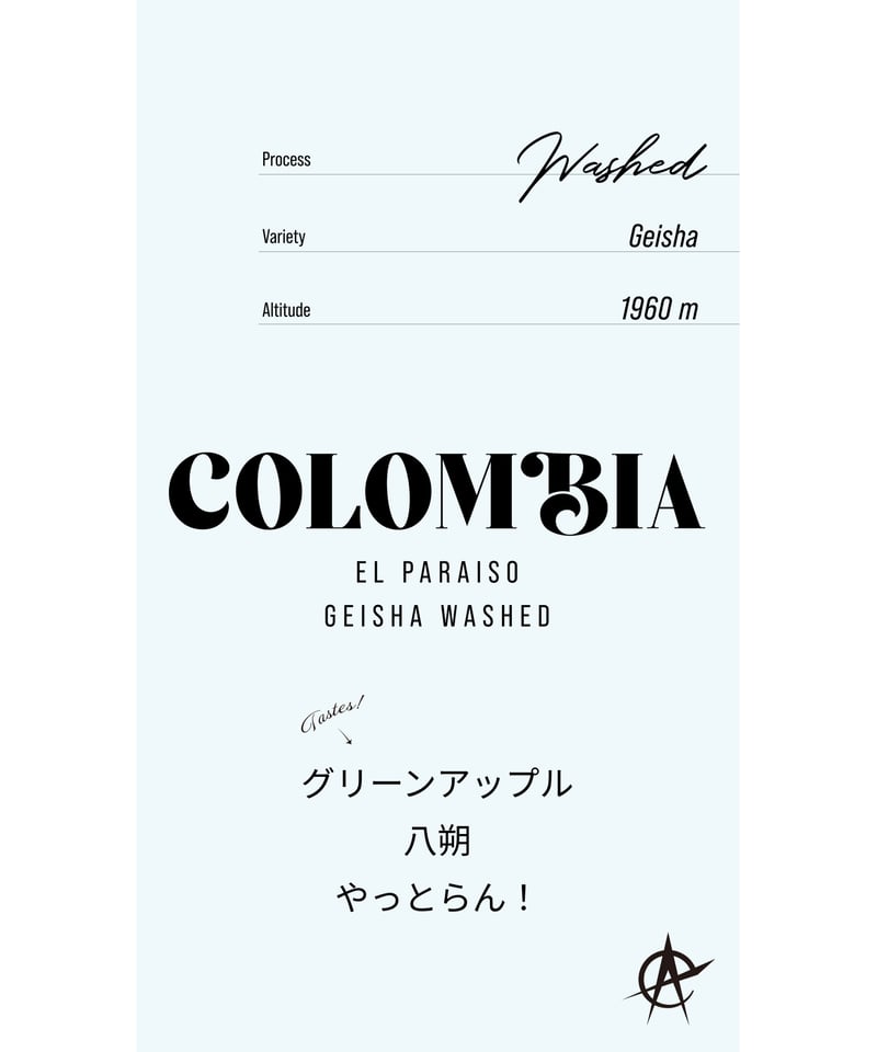 Colombia El Paraiso, Geisha - Washed | acid coffee