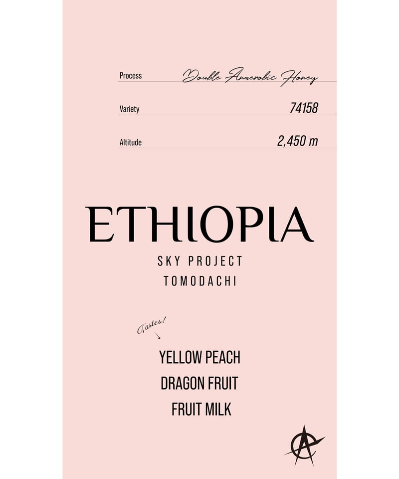Ethiopia Sky Project Tomodachi, 74158 - Double