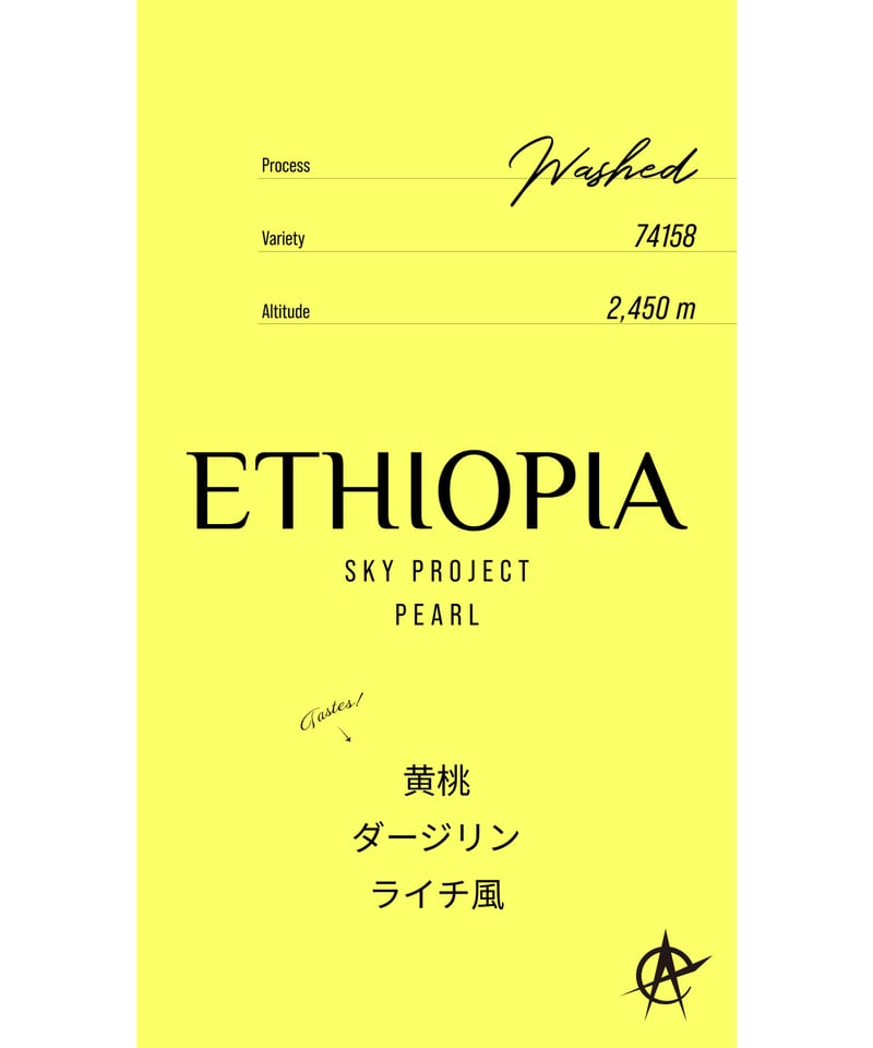 Ethiopia Sky Project Pearl, 74158 - Washed | ac