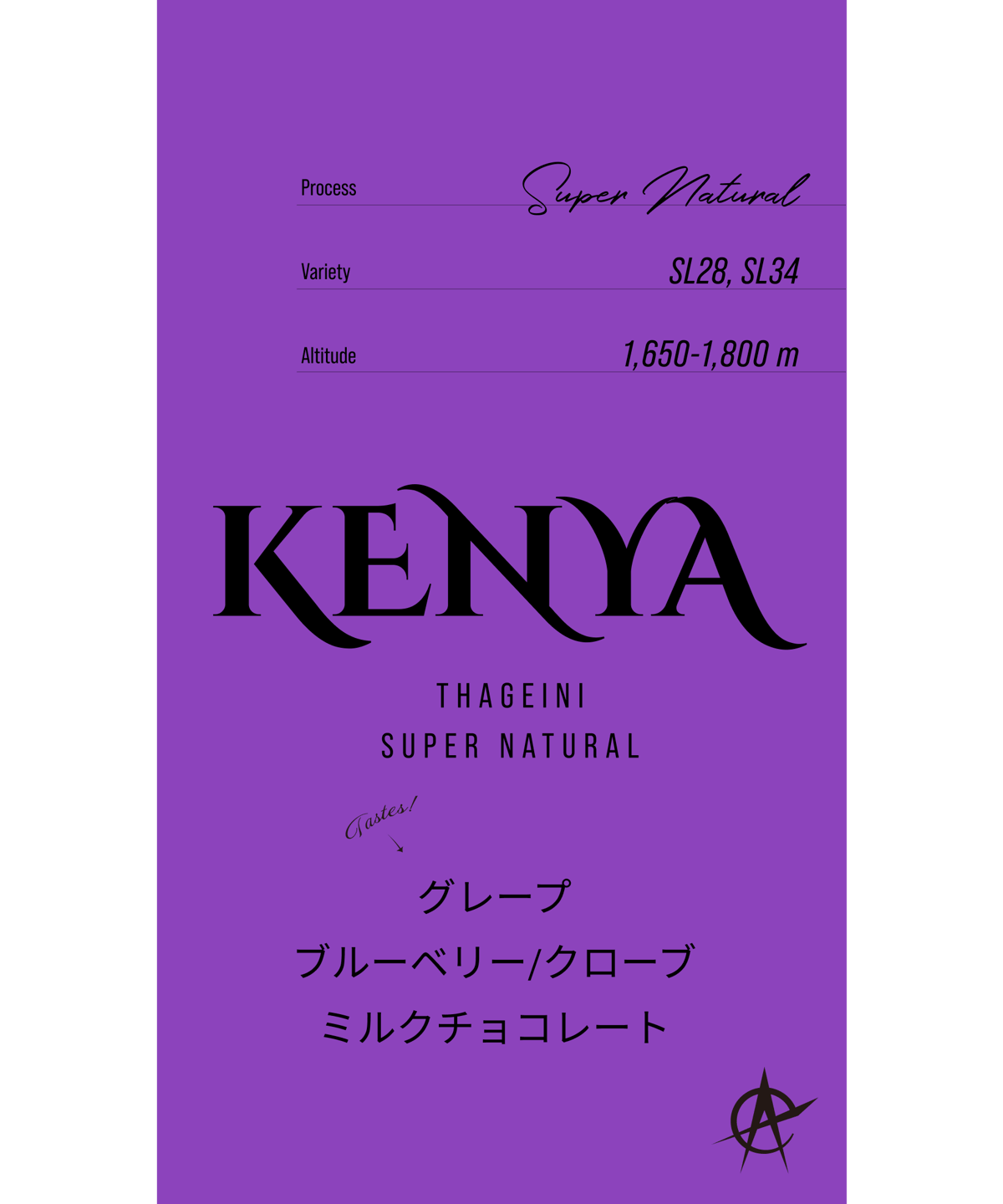 Kenya Thageini, SL28, SL34 - Super Natural | ac