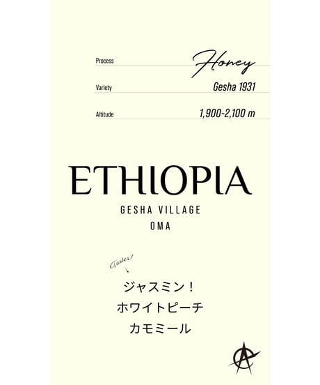 Ethiopia Gesha Village Oma, Gesha 1931 - Honey