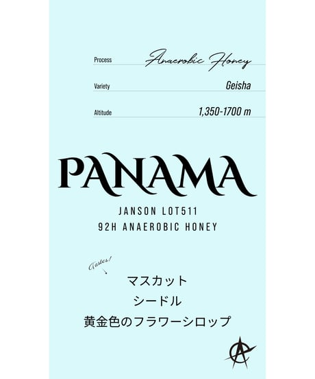 Panama Janson Lot.511, Geisha - 92h Anaerobic Honey