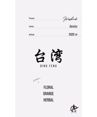 Taiwan Ding Feng, Geisha - Washed