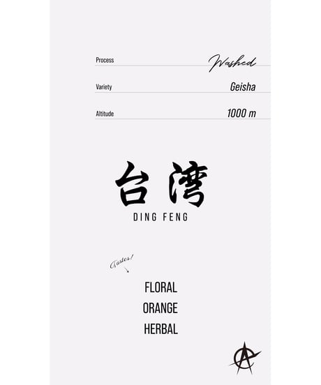 Taiwan Ding Feng, Geisha - Washed