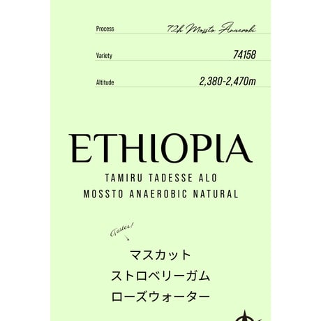 Ethiopia Tamiru Tadesse ALO, 74158 - 72h Mossto Anaerobic
