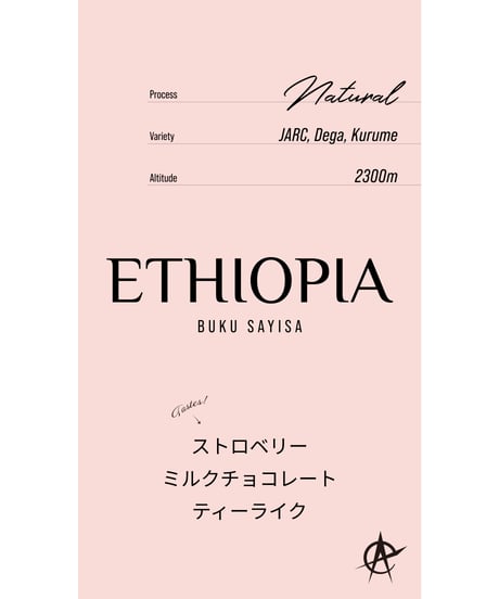 Ethiopia Buku Sayisa, JARC, Dega, Kurume - Natural