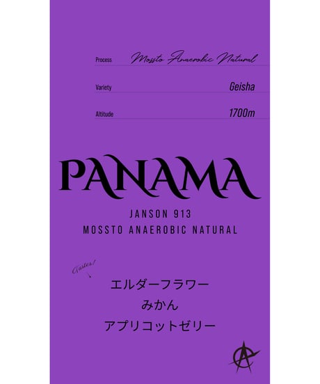 【ラストバッチ！】Panama Janson 913, Geisha - Mossto Anaerobic Natural
