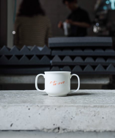 ACIDCOFFEE スーパーフルーティ両手マグ