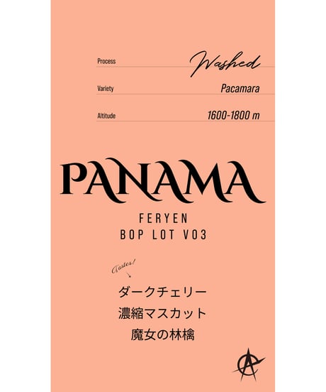 【ラストバッチ】Panama Feryen BOP 2024 Auction Lot V03, Pacamara - Washed