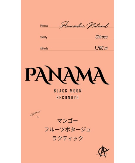 Panama Black Moon Second 25, Chiroso - Anaerobic Natural
