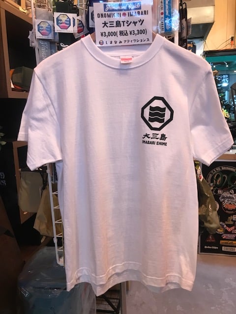 大三島Tシャツ（ホワイト） | しまなみアディクションズ