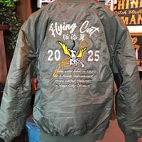 Flying Cat タイプ MA-1 ジャケット（中綿入）XLのみ