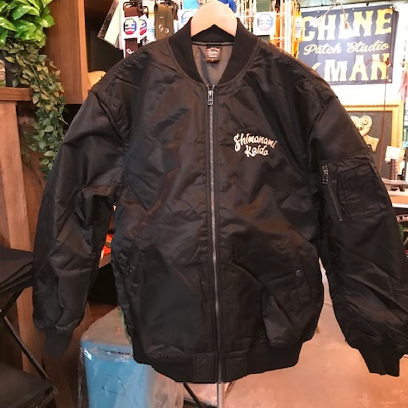 MA-1ジャケット ブラック S刺繍 しまなみ刺繍タイプ MA-1 ジャケット（中綿入）ブラック | しまなみ