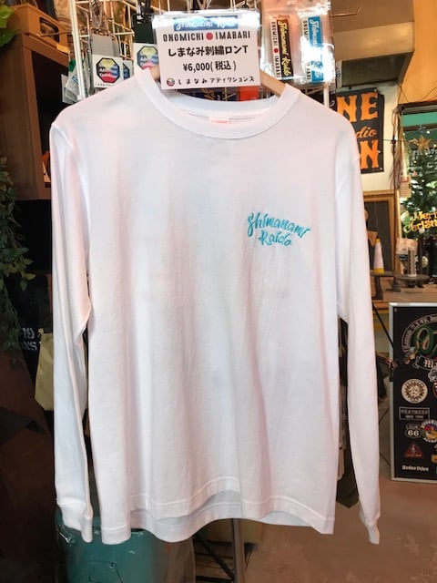 しまなみ刺繍ロングスリーブ Tシャツ（ホワイト） | しまなみ