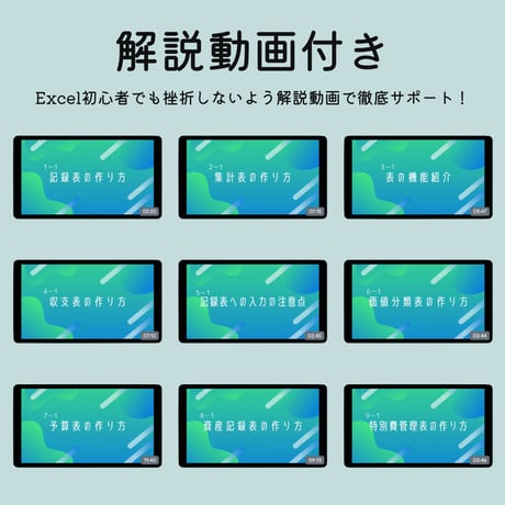 【！特別価格！】一生使えるかもしかのExcel家計簿