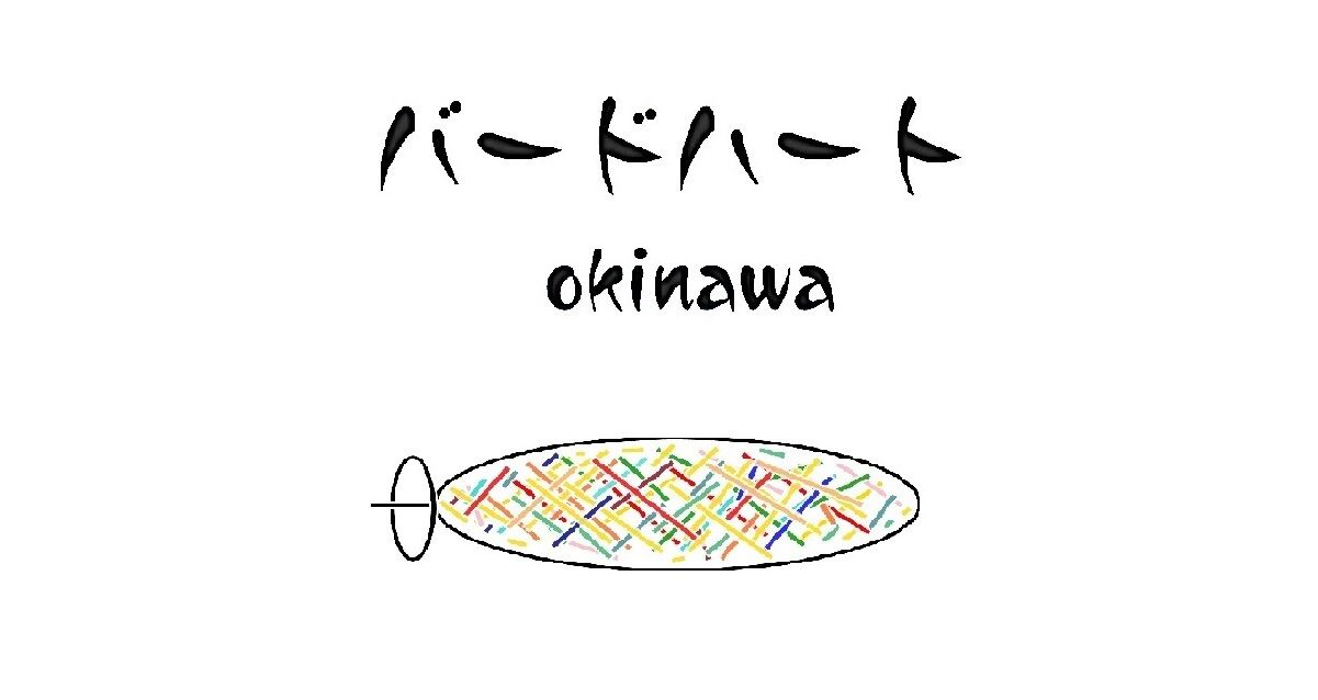バード ハート okinawa