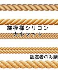 ジャスパーブルーの兜の縄模様のモールド大小のセット