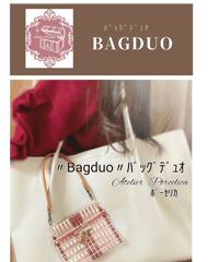 BAGDUO バッグデュオ レシピ