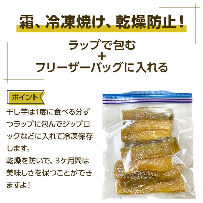 クリアランス超特価 H1×3 茨城県産 柔らかい甘い 黄金干しいも 紅