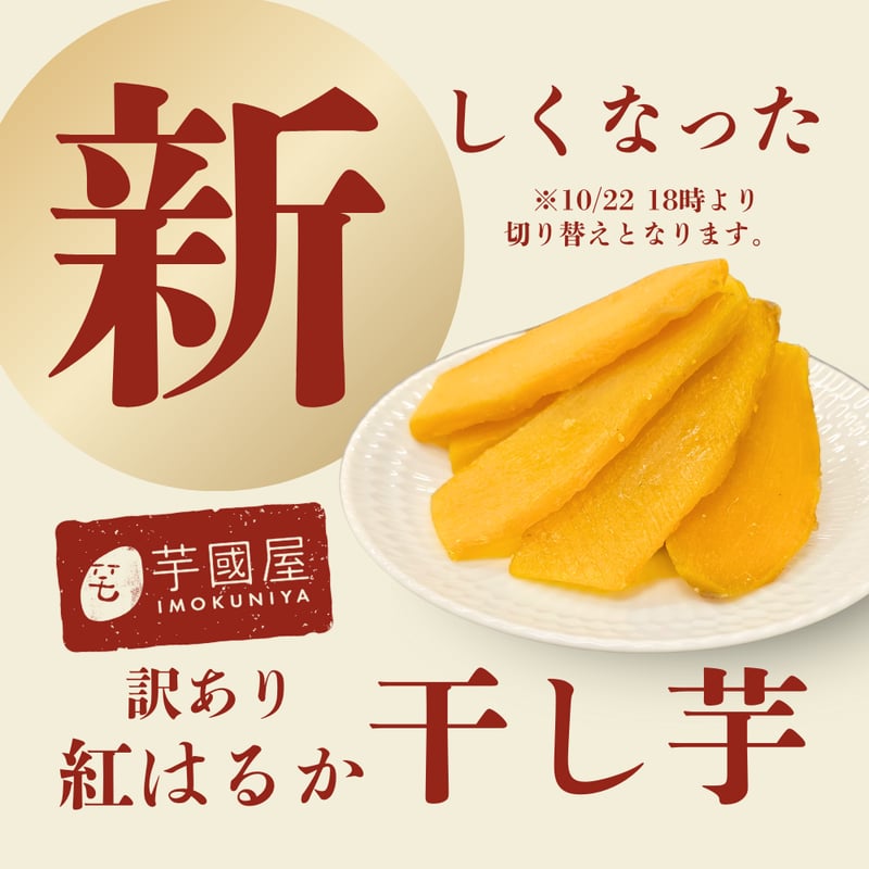 干し芋 2kg 国産 訳あり 無添加 茨城県産 紅はるか 切り落とし 干し芋 2kg 国産 訳あり 無添加 茨城県産 紅はるか 切り落とし