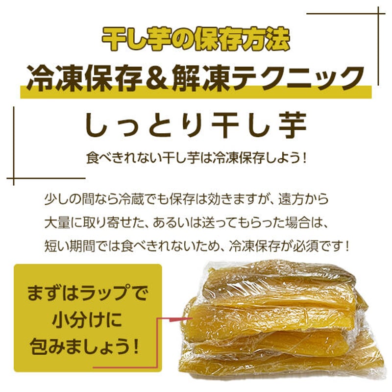 マツコの知らない世界で紹介】芋けんぴ 45g×3袋 干し芋 400g×1袋