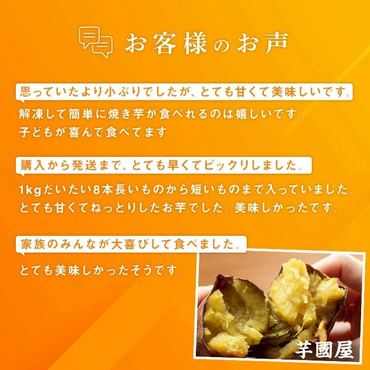 焼き芋 冷凍 食べ比べセット 3種類 紅はるか シルクスイート 安納芋