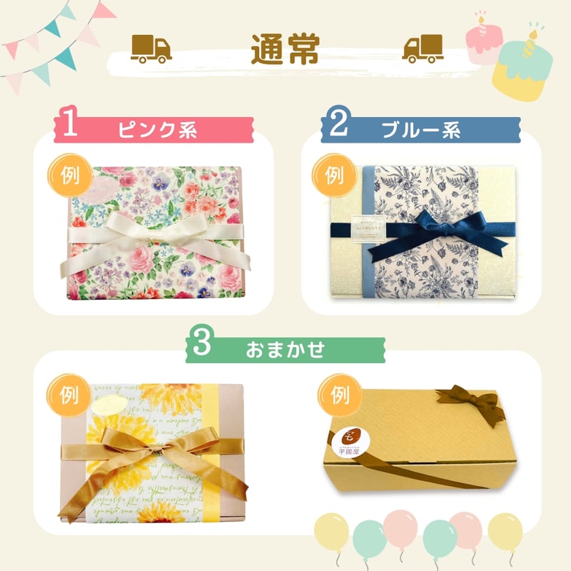 ギフトラッピング専用商品 ※ギフトラッピング単体での購入は不可