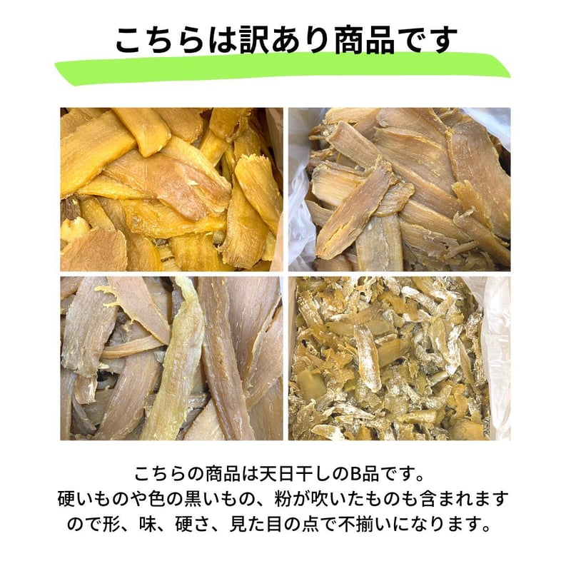天日干し 干し芋 2kg 国産 訳あり 無添加 茨城県産 紅はるか