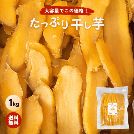 CATEGORY 訳あり | 芋國屋