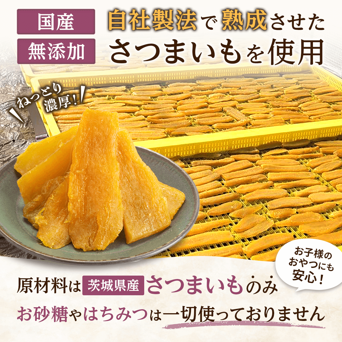 干し芋 1kg 国産 無添加 送料無料 柔らかい 贈答用 甘い 茨城 紅はるか