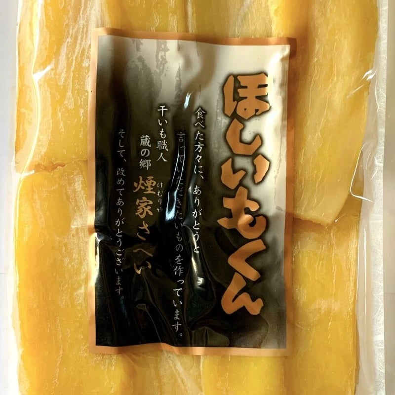 干し芋君 500g×2袋 国産 無添加 茨城県産 紅はるか スイーツ お菓子 
