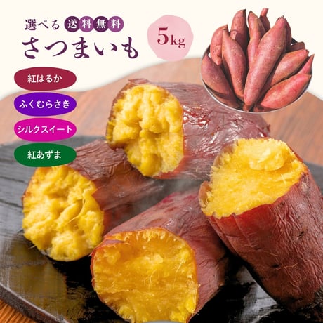 茨城県産紅はるかM40キロ じゅん様専用品 【公式通販】