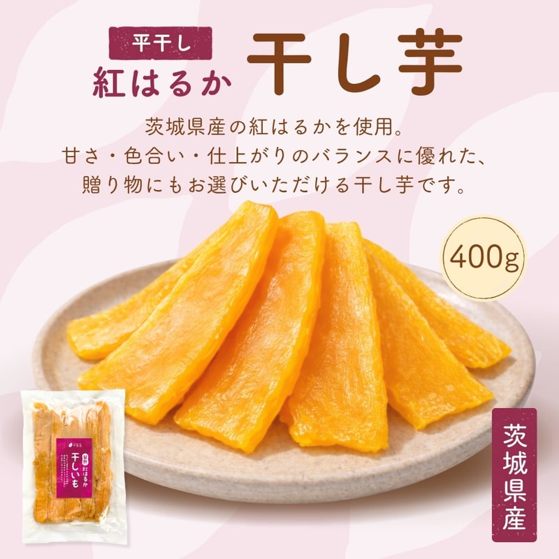 マツコの知らない世界で紹介】芋けんぴ 45g×3袋 干し芋 400g×1袋