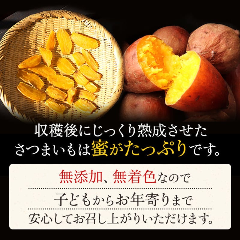 茨城県産紅はるか干し芋無添加B品400g10袋 kah_t-800