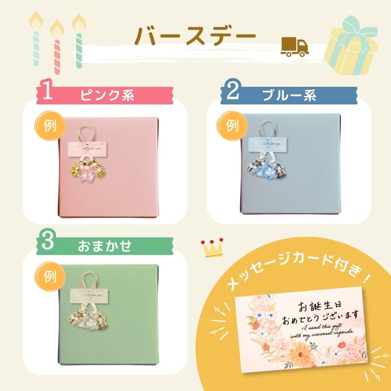 ギフトラッピング専用商品 ※ギフトラッピング単体での購入は不可