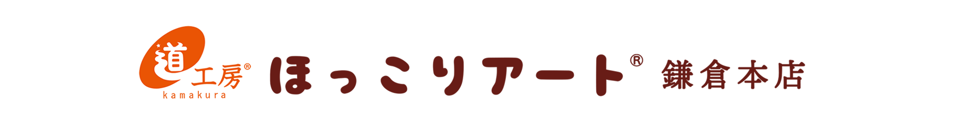 ほっこりアート鎌倉本店