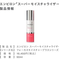 デラックスボディケアトリオ | Beauties麻布 STORE