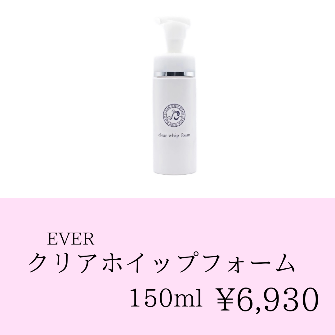 クリアホイップフォーム | Beauties麻布 STORE