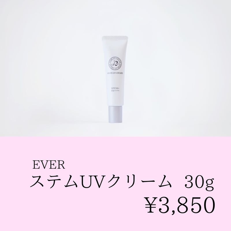 値下げ！ステムボーテ　ステムUVクリーム　日焼け止め　3本セット 値下げ！ステムボーテ ステムUVクリーム 日焼け止め 3本セット