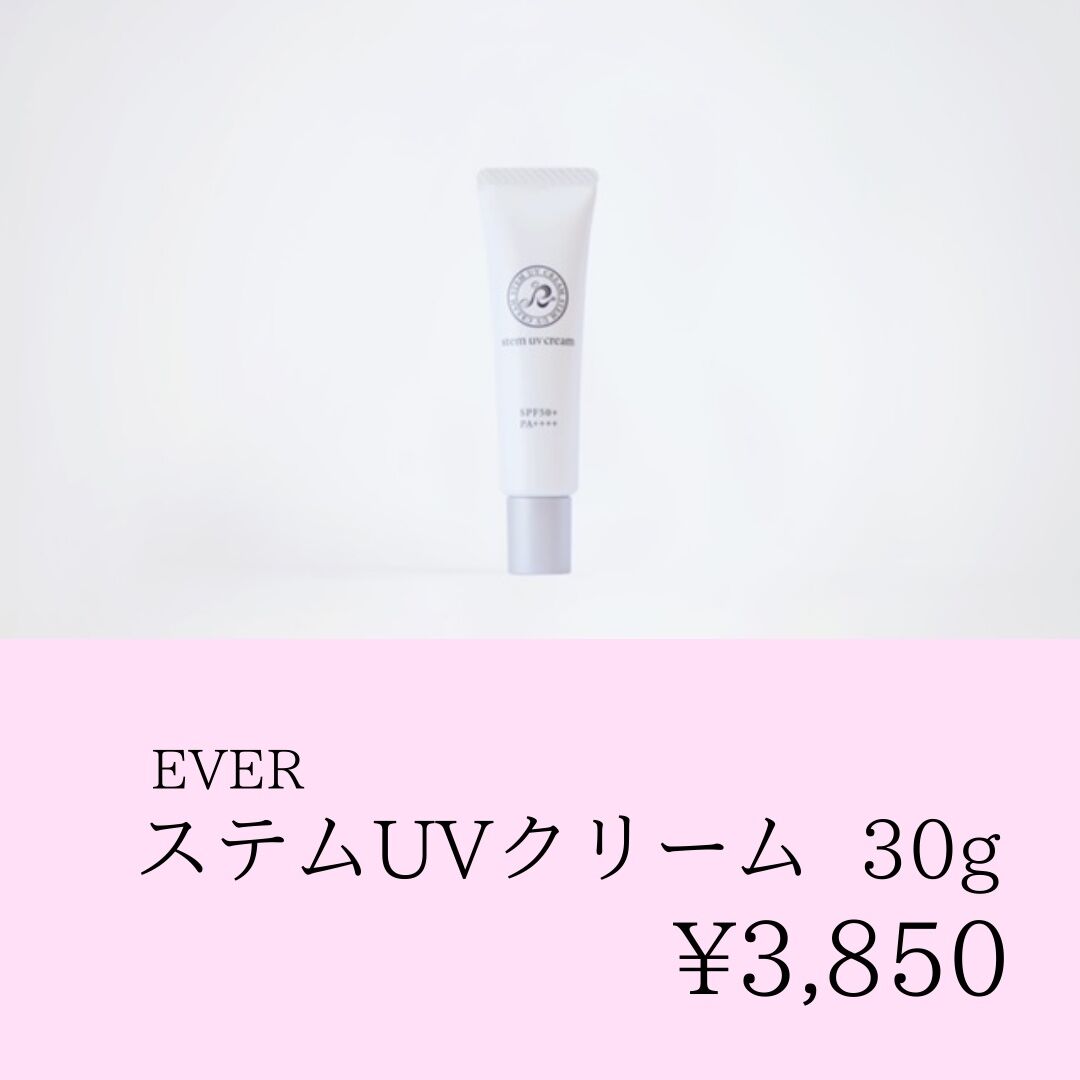 ステムUVクリーム | Beauties麻布 STORE ステムUVクリーム | Beauties麻布 STORE