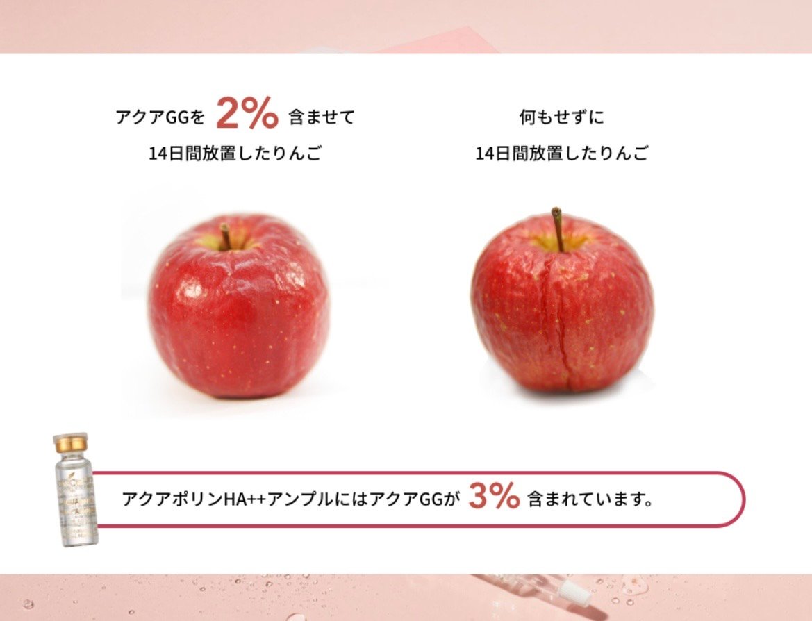 アクアポリンHA++アンプル6個入 5mL×6本 | Beauties麻布 STORE