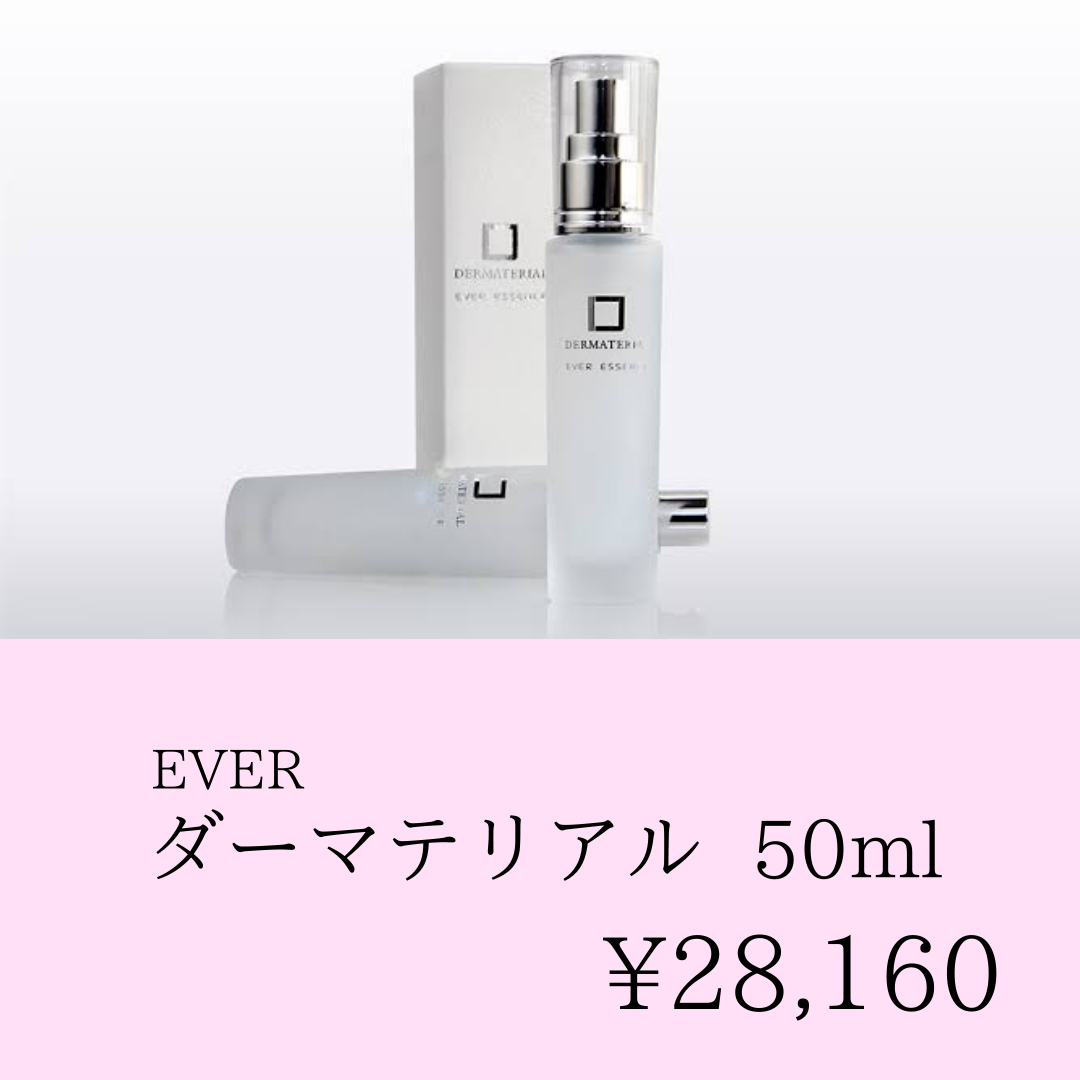 ダーマテリアル50ml | Beauties麻布 STORE