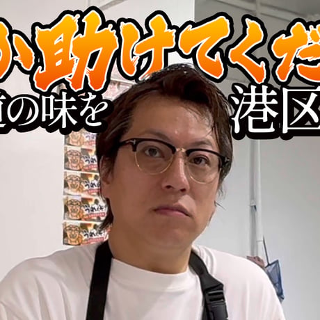 【1口 1万円】応援プロジェクト‼️