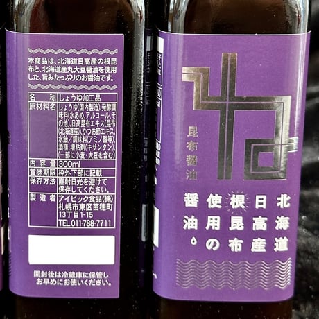 北海道日高産　根昆布使用の醬油『１本』