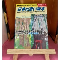 光明真言集成全 田中海慶著 東方出版 光明真言集成 | 田中 海應 |本 | 通販 | Amazon