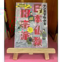 光明真言集成 全 光明真言集成 全 新装版 田中 海應 (著) | 神仏と暮らす「あん
