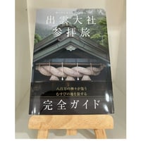 社寺参詣曼荼羅　大阪市立博物館編　【函無し】 社寺参詣曼荼羅 大阪市立博物館編 【函無し】 社寺参詣曼荼羅